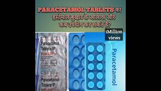 tablet paracetamol ip 500mg  paracetamol usedoseside effects  tablet paracetamol use in hindi [upl. by Harolda652]