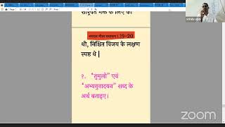 HINDI BG120 LIVE GEETA CLASS [upl. by Drewett]