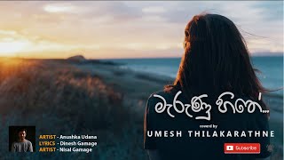 Marunu Hithe  Cover Version Cover by Umesh Thilakarathne [upl. by Mychael209]