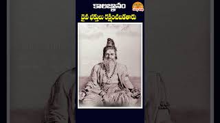 🙏🙏 దైవ భక్తులు రక్షించబడతారు brahmamgaru kalagnanam youtubeshorts shorts [upl. by Winonah]