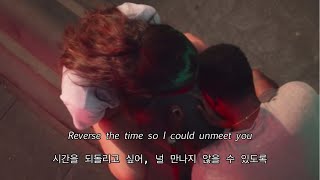 너를 아예 없던 일로 만들수 있다면  Clara mae  Unmiss you Stripped 가사해석  자막  lyrics [upl. by Akyeluz]