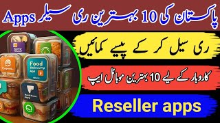 Top 10 reseller apps in Pakistan  Best reselling apps [upl. by Aisatsanna]