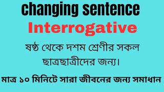 Changing sentence interrogative এক ভিডিওতে সকল সমস্যার সমাধান। [upl. by Bonis]