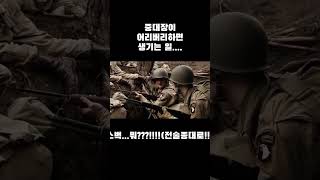 밴드 오브 브라더스 1화 중 band of brothers episode 1 [upl. by Annail]