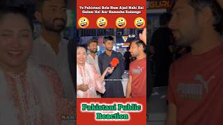 Hum Gulam Hai Aur Gulam Rahenge Ye Porkhi Bola 🤣 shorts pakistanipublicreaction brandreact [upl. by Drehcir]