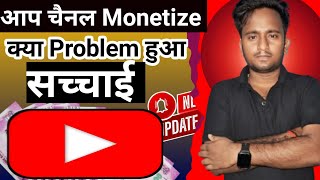 Channel Monetize Kaise Kare  इस तरह channel Monetize नही होगा  YouTube Monetize setting [upl. by Faus793]