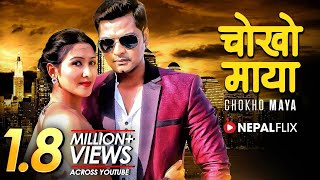 Chokho Maya  Nepali Movie 2018  Sabin Shrestha  Apsana Thapa [upl. by Alston]