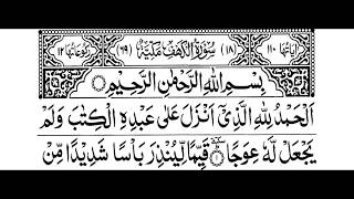 Surah AlKahf Full [upl. by Muire]