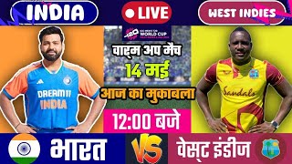 IND vs WI 6 T20 World Cup live match dekhna mat bole India kaise jiti match [upl. by Anoiek]