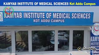 kamyab institute of medical college kot addu campus kamyab institute of medical sciences [upl. by Reyam]