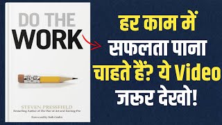 Do the Work by Steven Pressfield  Book Summary in Hindi  Audiobook [upl. by Annasoh]