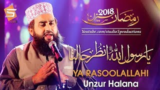 Khalid Hasnain Khalid Naat  Ya Rasool Allahi Unzur Halana  Studio5  Official Video [upl. by Britton]