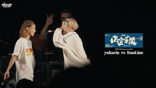 yukarin vs RunLine 20230910 口喧嘩祭SPECIAL [upl. by Larret]