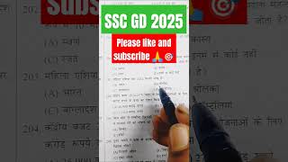 GK  GS ka most important question  FOR SSC GD MTS railways and all competition exam 202425🎯🎯💯🔥🔥 [upl. by Hyams]