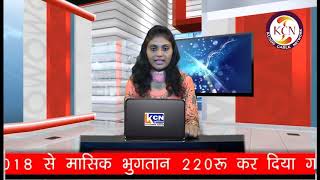 Kcn news 06 10 2018 [upl. by Danika]