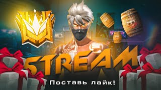 СТРИМ ФРИ ФАЕР🔥ПОТНАЯ ЗАРУБА WELMAN VS RAKUZAN❓ [upl. by Woodcock]