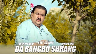 Pashto New Songs 2024  Attan Songs  Da Bangro Shrang  Noor Mohammad Kochi  Official Video Song [upl. by Asined]