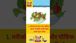 How to Maintain Hygiene  Tips And Tricks  How to Maintain Health Hygience Be hygienic hygienic [upl. by Ranchod]