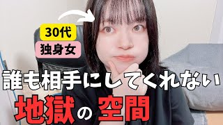 【婚活】久しぶりに街コン参加したら普通に惨敗して非モテを実感した【レポ】 [upl. by Lengel]