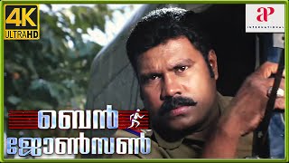 Sona Sona  Lyrical Video  Ben Johnson  Kalabhavan Mani  Deepak Dev  Film Song Lyrics Video [upl. by Alesram96]