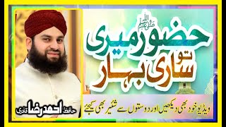 Huzoor meri to sari bahar Aap Se Hai  By Hafiz Ahmed Raza Qadri naat foryou trending new [upl. by Firooc]