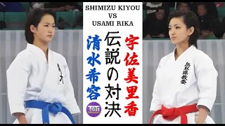 Shimizu Kiyou VS Usami Rika  Perform Chatan Yara Kushanku [upl. by Aihsoek]