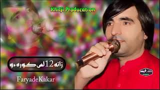 faryadi Kakar new mast song 💔❤️❤️🥰 [upl. by Grannie]