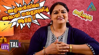 Aliyans Actress Bindhu Sree Hari Interview  Aliyans Ammayi  Kaumudy Lets Talk  Bindu Sree Hari [upl. by Fiora]