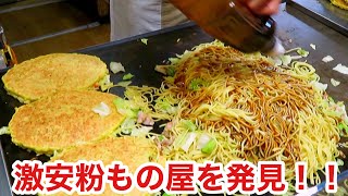 大阪玉造にある激安粉もん屋台「マイタ屋」の職人技！お好み焼き回転焼きたこ焼き焼きそばJapanStreetFoodStreetFood가루 걸 [upl. by Yevrah]