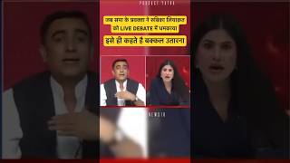 Rubika Liyaqat vs Samajwadi Party Spokesperson 🤣🤣 news18India akhileshyadav bjpindia [upl. by Zima486]