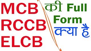 Electrical Abbreviations and Full Forms In hindi [upl. by Chaffinch822]