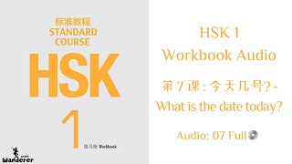 HSK 1 Standard Course  Workbook Audio  CD 07 Full [upl. by Mullane]