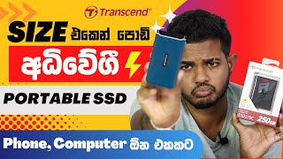 SSD Portable Disks for PC and Mobiles  අධිවේගී Transcend Drives [upl. by Jeno172]