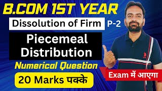 Piecemeal Distribution of Cash  Numerical Problem  Dissolution of Partnership Firm  Lecture2 [upl. by Calvert]