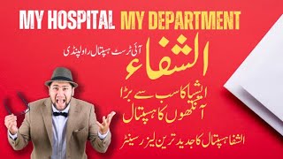 My Department  Mera Hospital  Alshifa Eye Trust Hospital [upl. by Kasevich]