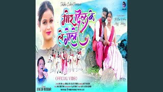 Mor Dil Ke Le Gele Nagpuri Song [upl. by Lielos796]