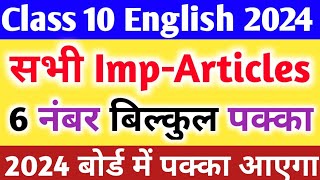 10th English के 5 महत्वपूर्ण Article Class 10 English important Article writing 2024 Board🔥 [upl. by Petra496]