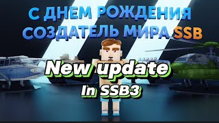 simple sandbox 3 footage Gameplay and release date simple sandbox 2 update 1732 SSB3 SSB2 [upl. by Stavro330]