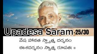 Upadesa Saram  Sutram 2530 Bhagavan Sri Ramana Maharshi  Jnana Yogam  Omkar [upl. by Jay]