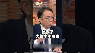 免疫療法驚人突破！15公分肝腫瘤竟完全消失？｜新聞挖挖哇 shorts 健康 癌症 肝癌 醫療 [upl. by Robina720]