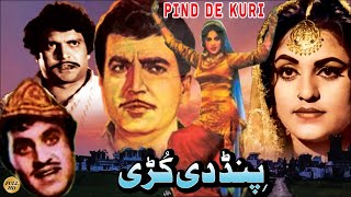 PIND DI KUDI  SUDHIR FIRDOUS MUNAWAR ZARIF IQBAL HASSAN  OFFICIAL PAKISTANI MOVIE [upl. by Aikar]