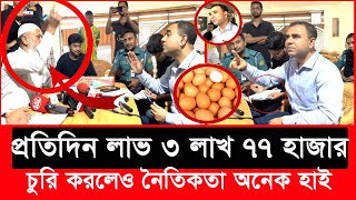 ১ ঘণ্টা খুঁজে ডিম সিন্ডিকেটকে হাতেনাতে ধরল ভোক্তা অধিকার  Daily Issues  Vokta odhikar  ভোক্তা [upl. by Weyermann]