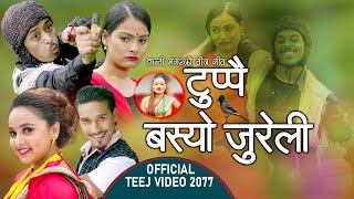 Tuppai Basyo Jureli by Ranjit Pariyar amp Shanti Magar  Feat Balchhi Dhrube  New Teej Song 2077 [upl. by Courtland]