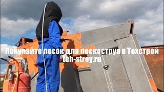 Резка пескоструем Пескоструйный бластер режет песком дерево камень металл стекло – приколы струи [upl. by Eleanor]