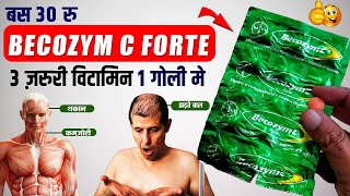 Becozym C Forte Tablet ke Fayde aur Nuksan  थकान और कमज़ोरी के लिए बस एक ही टेबलेट काफी है [upl. by Velvet]