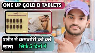 One up gold d tablet use dose benefits and Side effects full review in hindi [upl. by Werdnaed]