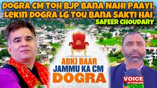 Dogra CM Toh BJP Bana Nahi Paayi Lekin Dogra LG Tou Bana Sakti Hai Safeer Choudhary [upl. by Akihdar697]