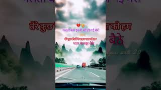 गलती बस इतनी सी shortvideo shorts short shortsvideo subscribe song [upl. by Lilas627]