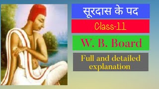 Surdas ke padClass11HindiWB Board Full Explanation [upl. by Nrev628]