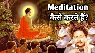 5 How to Meditate  ध्यान कैसे करते हैं  Rishi Rathor  KFoundation OSHOHindi sadhguru [upl. by Clarey]